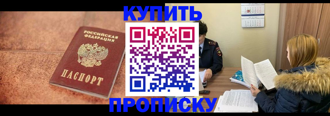 временная регистрация поиск в Дегтярске