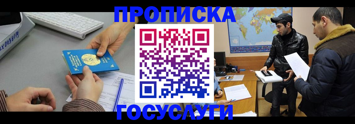 временная регистрация в Дегтярске