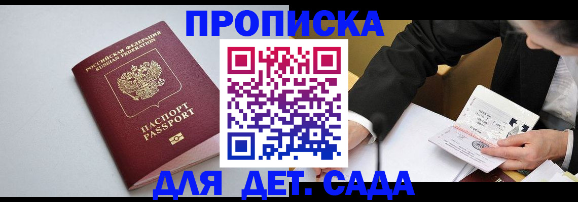 временная регистрация законно в Дегтярске