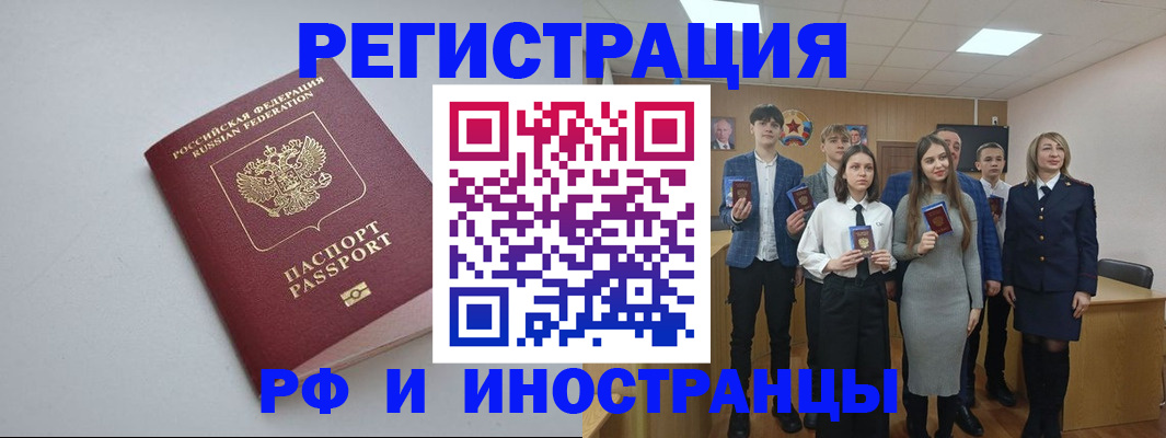 прописка штамп в Дегтярске