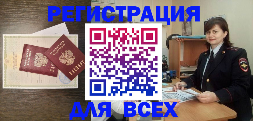 прописка от собственника в Дегтярске