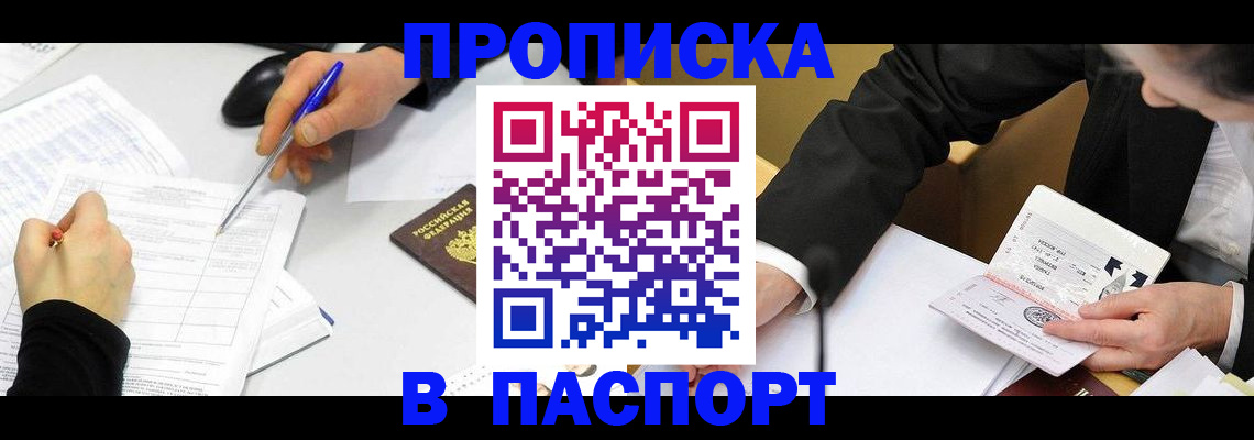 временная регистрация госуслуги в Дегтярске
