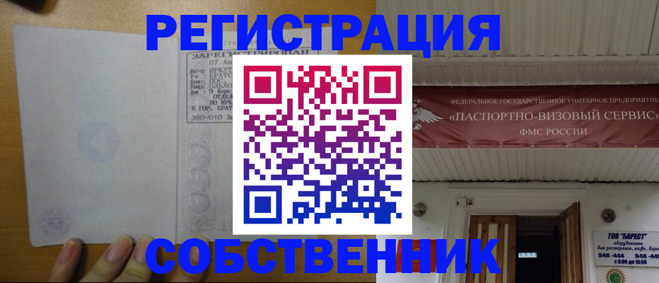 временная прописка в Дегтярске